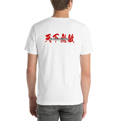 Samurai Sun T-Shirt